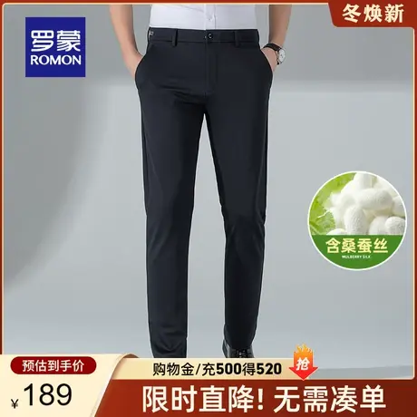 【含桑蚕丝】罗蒙男士商务休闲裤2024夏季薄款职业百搭纯色工装裤图片