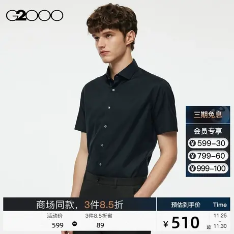 G2000男装 斜纹面料时尚剪裁商务通勤SS23商场新款短袖正装衬衫男图片