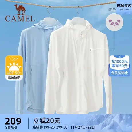 骆驼运动外套女款2023夏季防晒衣连帽遮阳轻薄防紫外线防晒服女商品大图