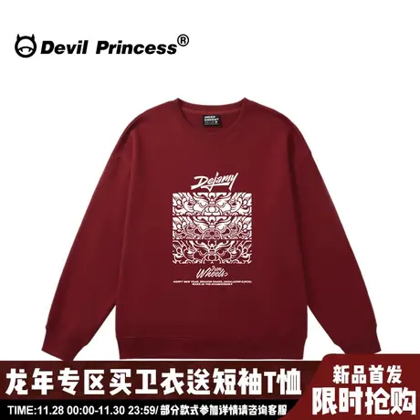 oversize大版街头风潮牌酒红色卫衣女2024龙年新款加绒款无帽上衣商品大图