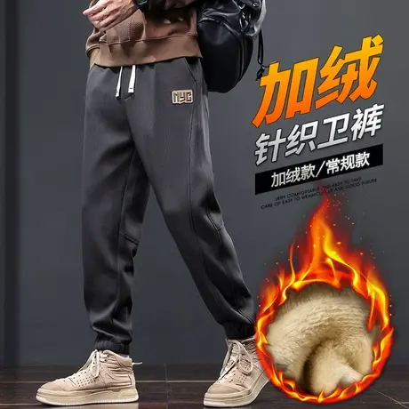 2024秋冬新款抗寒加厚束脚休闲裤子运动冬季男装男款针织加绒卫裤图片