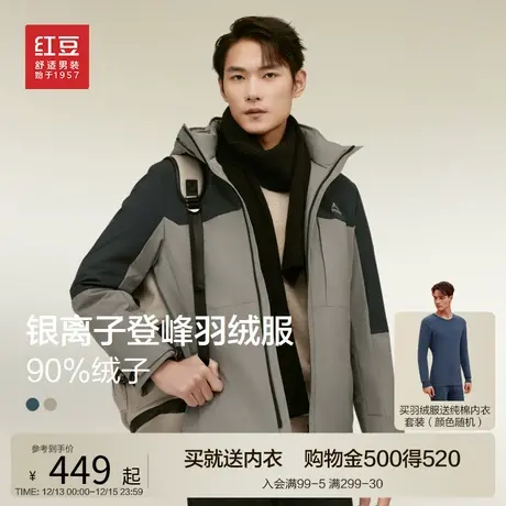 红豆银离子羽绒服男士2023年冬季新款加厚休闲商务保暖外套男商品大图