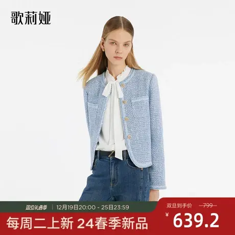 歌莉娅小香风外套女春季新款气质小个子高级感短款开衫1C1C6E420图片