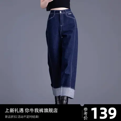 显瘦牛仔裤女春季高腰窄版直筒裤设计感撞色裤子女宽松翻边小个子图片