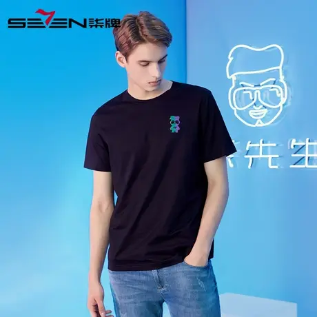 柒先生联名款柒牌清仓男装短袖T恤男夏舒适透气纯色短T男图片
