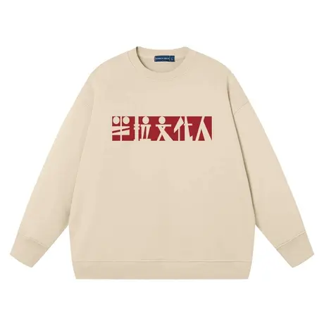 秀洛半拉文化人文字创意周边圆领套头上衣宽松休闲运动无帽衣服图片