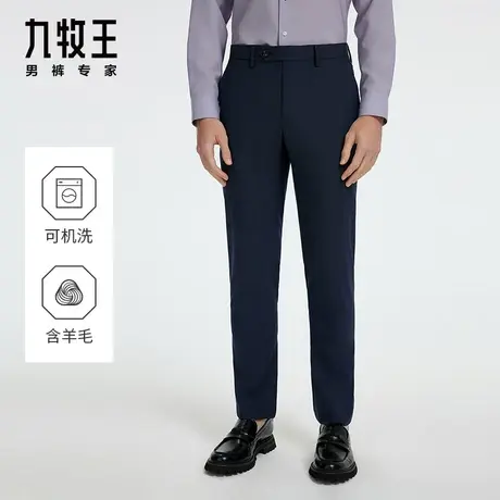[可机洗羊毛]九牧王男裤JA1D10713商场同款西裤24春季新款长裤EN商品大图