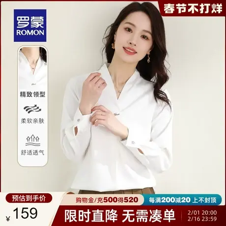 罗蒙女士商务休闲长袖衬衫2024春季新款职业气质通勤纯色V领衬衣图片