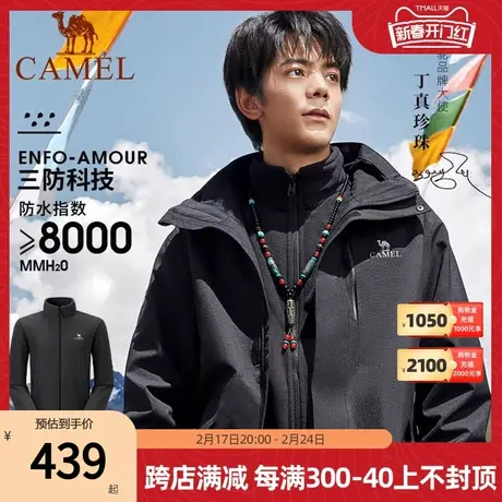 骆驼户外冲锋衣丁真同款男女三合一冬季羽绒服外套登山服防水进藏图片
