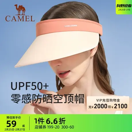 骆驼零感防晒帽子女防紫外线太阳帽大帽檐骑车遮脸运动贝壳空顶帽商品大图