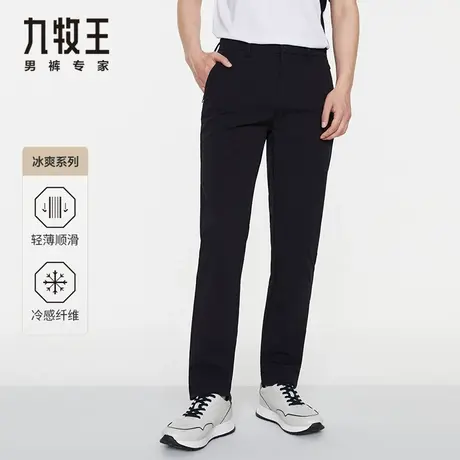 【冰爽系列】九牧王男装休闲裤夏季薄款轻户外高弹修身凉感薄荷裤图片
