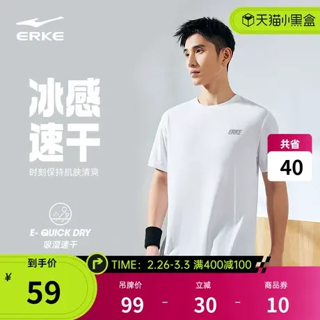 鸿星尔克速干短袖男2024夏季新款男士运动健身冰丝速干衣t恤男装商品大图