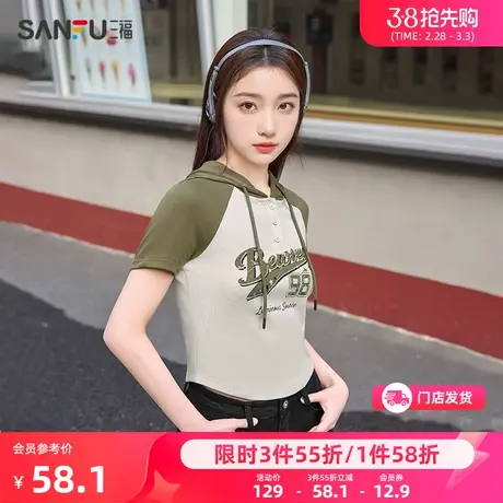 三福短袖女2024新款夏季复古撞色连帽短款t恤小个子修身上衣女装商品大图