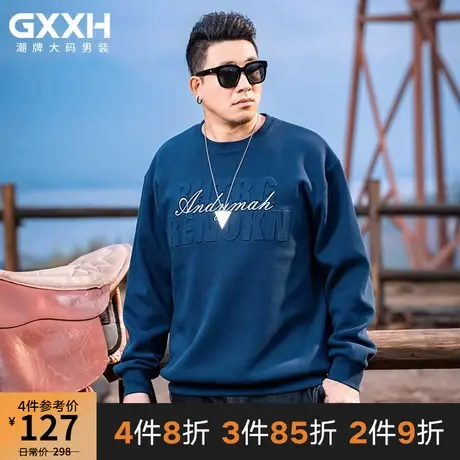 GxxH潮牌大码男装秋季圆领卫衣胖子潮流2023新款个性压花长袖上衣商品大图