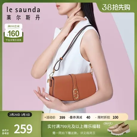 莱尔斯丹秋冬新款时尚优雅金属饰扣女士单肩斜挎女包3TH7743商品大图