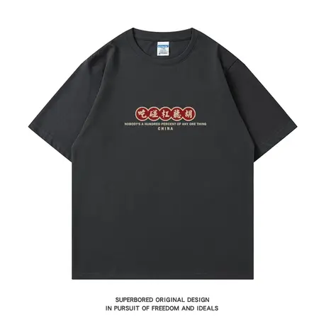 吃碰杠听胡 国潮麻将趣味印花纯棉短袖T恤男宽松休闲半袖体恤衫图片