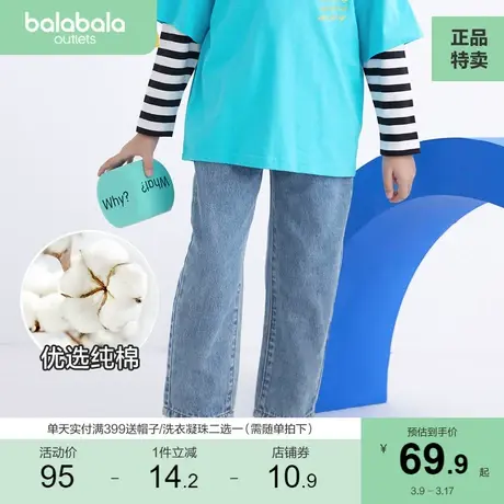 巴拉巴拉童装儿童裤子男童牛仔裤秋装中大童纯棉长裤潮酷个性时尚商品大图