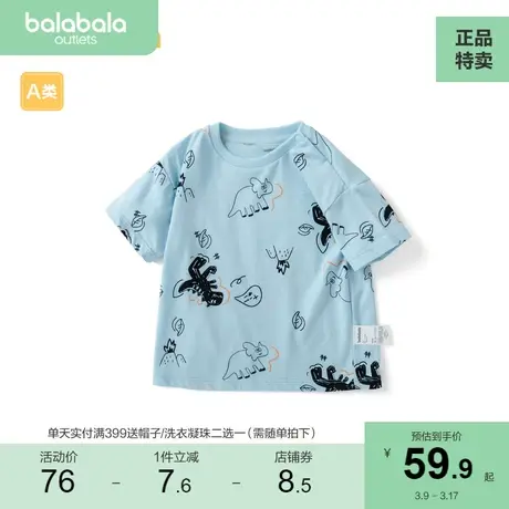 巴拉巴拉宝宝短袖t恤婴儿打底衫男童款夏装文艺商品大图