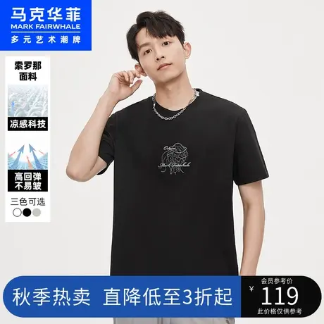 马克华菲水母字母刺绣短袖T恤男2023夏季新款索罗娜凉感面料舒适图片