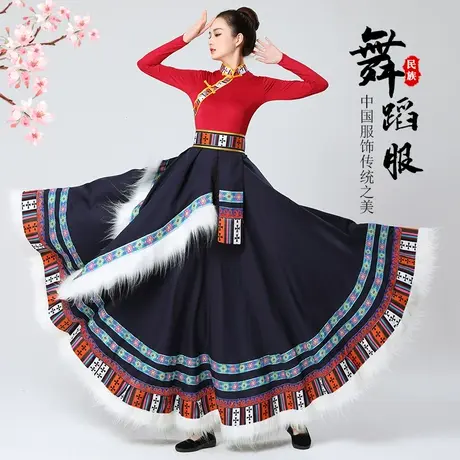 藏族舞蹈大摆裙女艺考学生练功藏族民族舞蹈半身裙练习广场舞演出图片