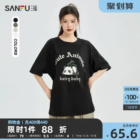 三福短袖t恤女2023新款夏季熊猫图案圆领体恤纯棉宽松上衣470606商品大图