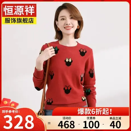 恒源祥100%纯羊毛针织套头衫修身显瘦长袖上衣秋冬新款圆领毛衣女图片