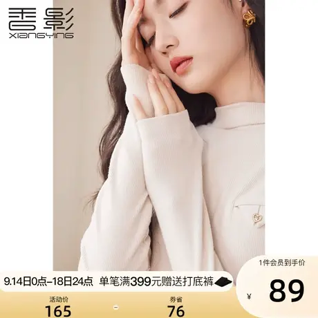 香影米白色内搭针织衫女2023秋冬新款黑科技抗菌打底百搭温柔上衣商品大图