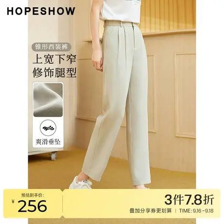 红袖outlets休闲西装裤hopeshow2023夏季新款女装中高腰压褶长裤商品大图