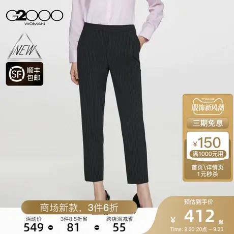 【舒适弹性】G2000女装FW23商场新款弹性抗皱修身条纹九分烟管裤商品大图