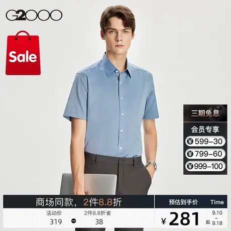 G2000男装商场同款2023夏季新款经典通勤百搭职业修身短袖衬衫男*商品大图