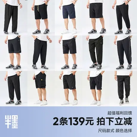 [139元2条]半墨大码男装短裤长裤2023夏季宽松休闲裤九分裤子福袋图片