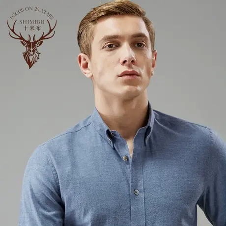 十米布2020升级款灰蓝时尚长袖衬衫男修身商务高支棉易打理衬衣商品大图