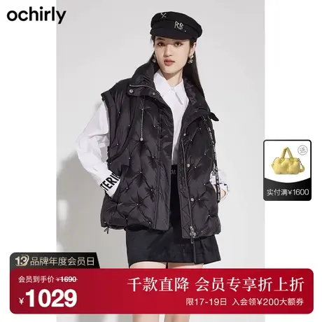 ochirly欧时力直筒羽绒马甲背心女新款秋冬链条钉珠设计感外套商品大图