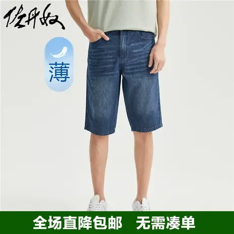 佐丹奴牛仔短裤男夏季薄款纯棉猫须潮流中腰直筒五分裤男13103211商品大图
