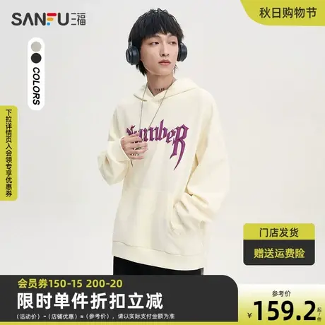 三福2023秋男士发泡字母宽松连帽衫 街头潮流卫衣上衣475335商品大图