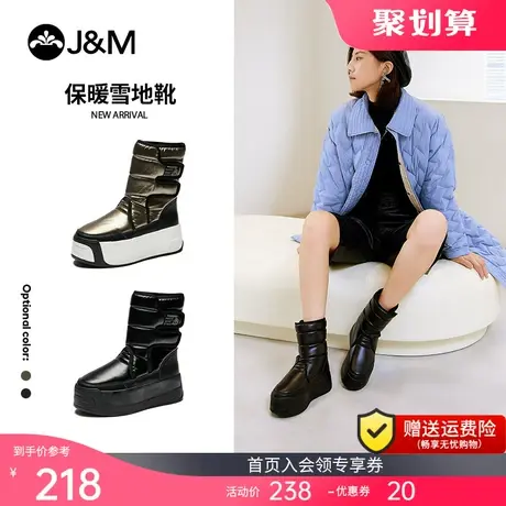 jm快乐玛丽2021秋冬新款厚底中长筒靴休闲女时装加绒保暖雪地靴子商品大图
