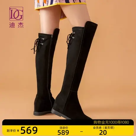 DG真皮过膝女靴秋冬季新款平底显瘦时尚长筒靴内增高瘦瘦靴商品大图