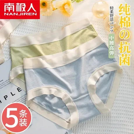 南极人中腰内裤女士纯棉抗菌裆秋季透气高腰收腹无痕大码三角短裤商品大图