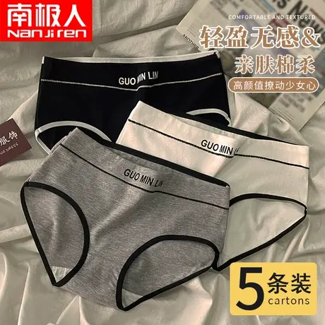 南极人女士纯棉内裤中腰全棉抗菌档字母女生运动新款性感三角裤头图片