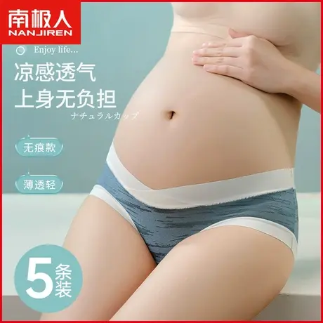南极人孕妇内裤女士莫代尔无痕V型托腹中晚期孕期专用三角短裤衩商品大图