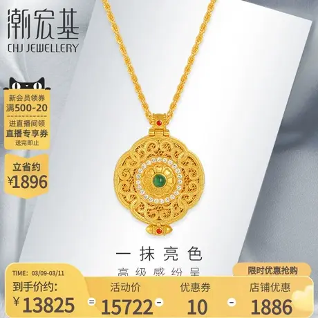潮宏基臻藏足金钻石项链古法黄金坠链六字真言套链珐琅丷商品大图