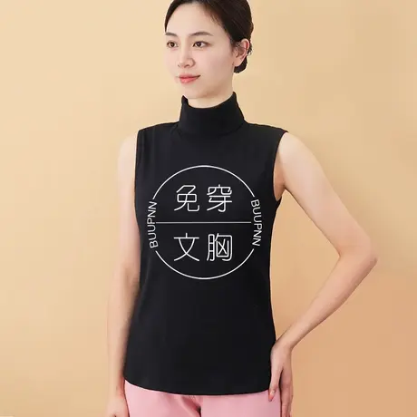 高领带胸垫一体式背心黑色打底无袖内搭秋冬叠穿图片