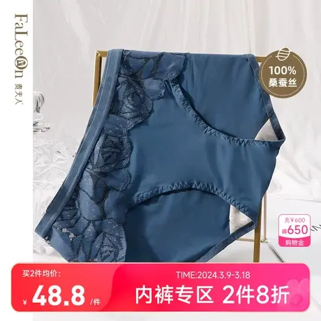 【两条装】贵夫人桑蚕丝性感蕾丝内裤女抗菌中腰提臀三角裤头5190商品大图
