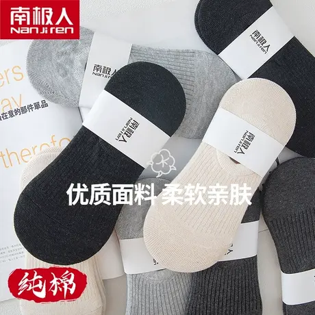 南极人袜子男夏季薄款船袜纯棉防滑浅口低帮隐形运动夏季男士短袜商品大图