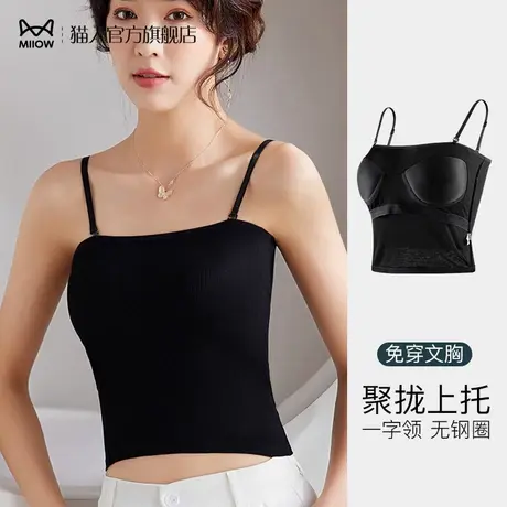 猫人夏季小吊带背心式女内搭打底外穿美背文胸一体带胸垫抹胸上衣商品大图