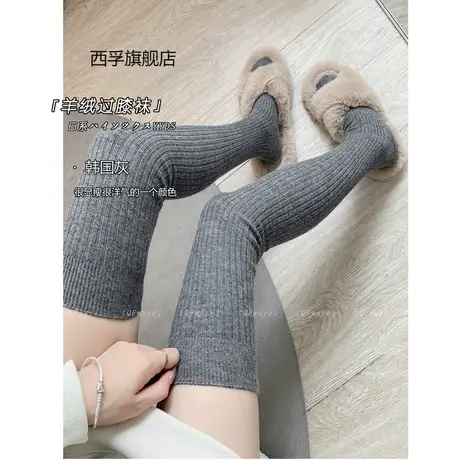 冬季羊毛过膝袜子女加绒加厚长筒袜保暖小腿袜堆堆袜日系坑条长袜图片