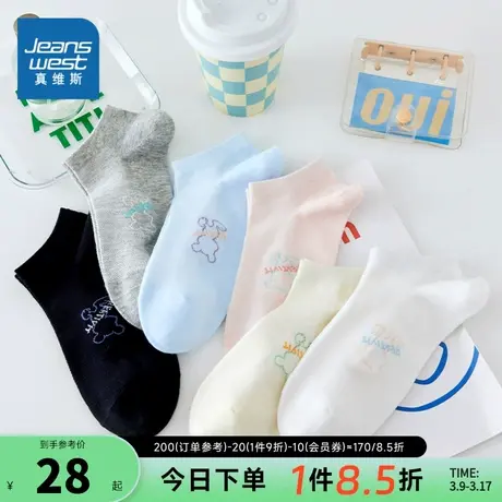 YM【5双装】真维斯女装透气短筒袜 夏季袜子女款短袜休闲运动船袜商品大图