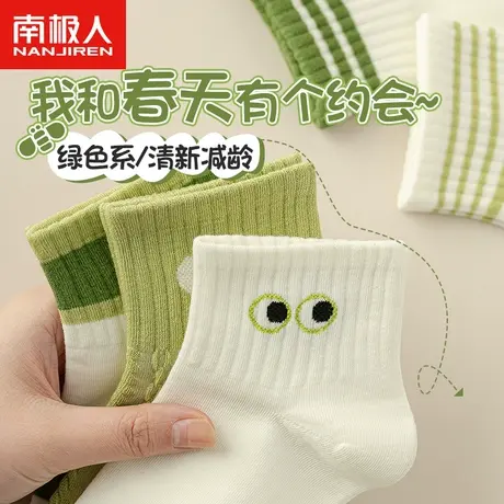 南极人袜子女士短袜春秋款透气日系可爱清新绿色系短筒浅口袜学生商品大图