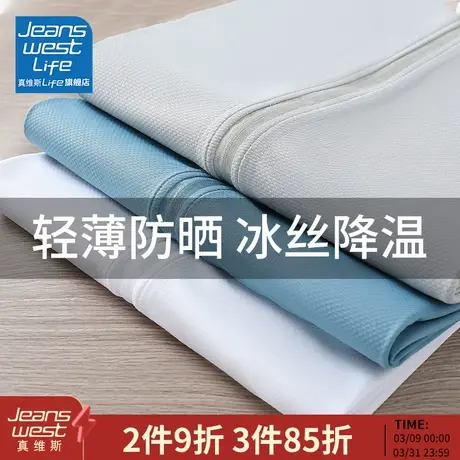 真维斯LIF冰丝男士防晒衣夏季户外UPF50+防晒服男款运动速干外套M图片