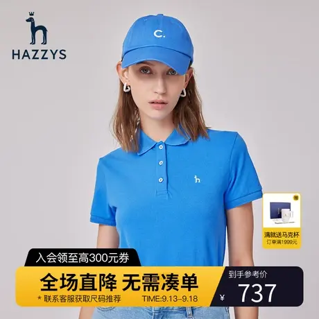 【lconicT】Hazzys哈吉斯素色短袖标志性Polo衫女抗紫外线夏季T恤商品大图